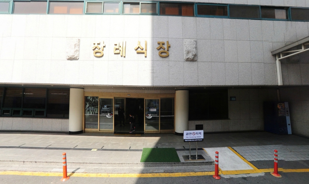 국립중앙의료원