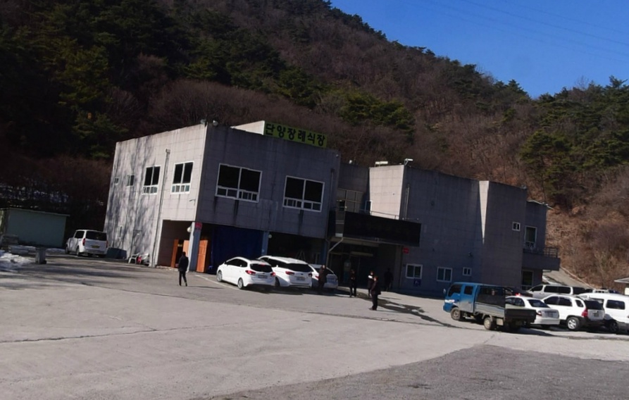 단양장례식장