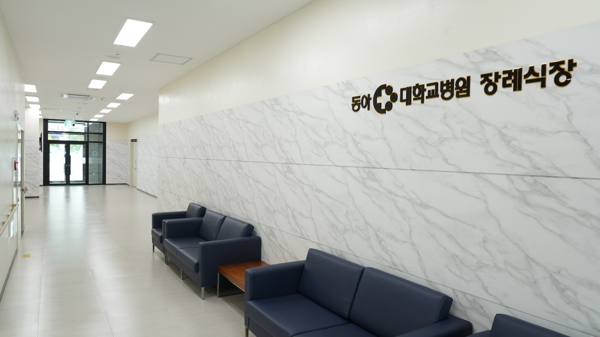 동아대학교병원장례식장 장례식장로비