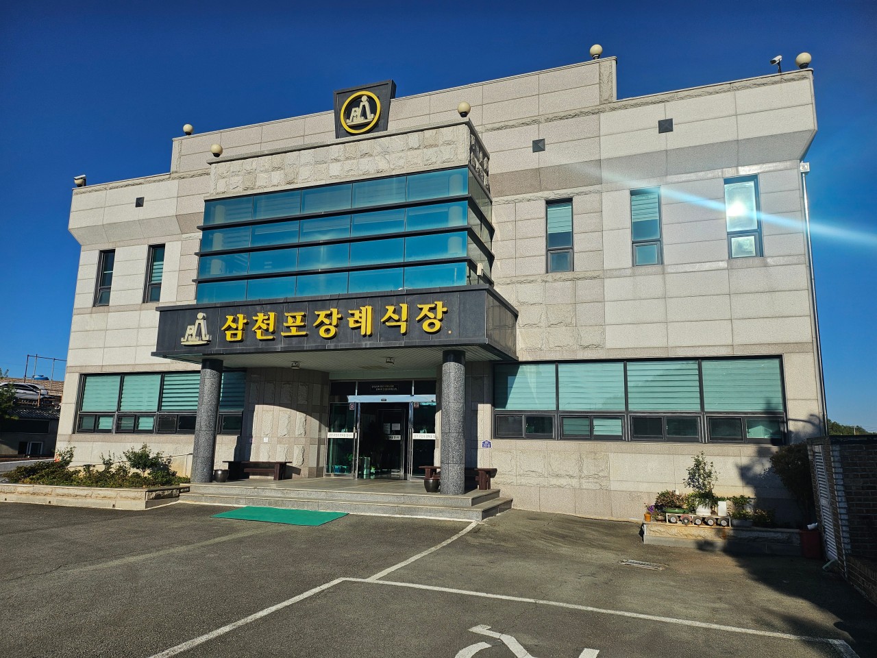 삼천포장례식장 외부전경