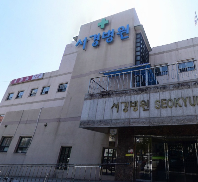거창서경병원장례식장