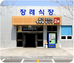 순천의료원장례식장 순천의료원장례식장