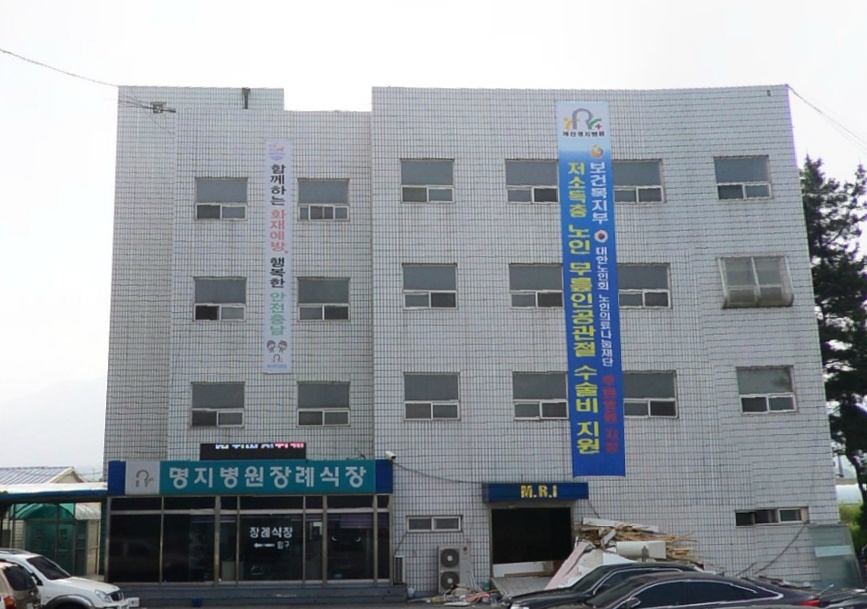예산명지병원장례식장