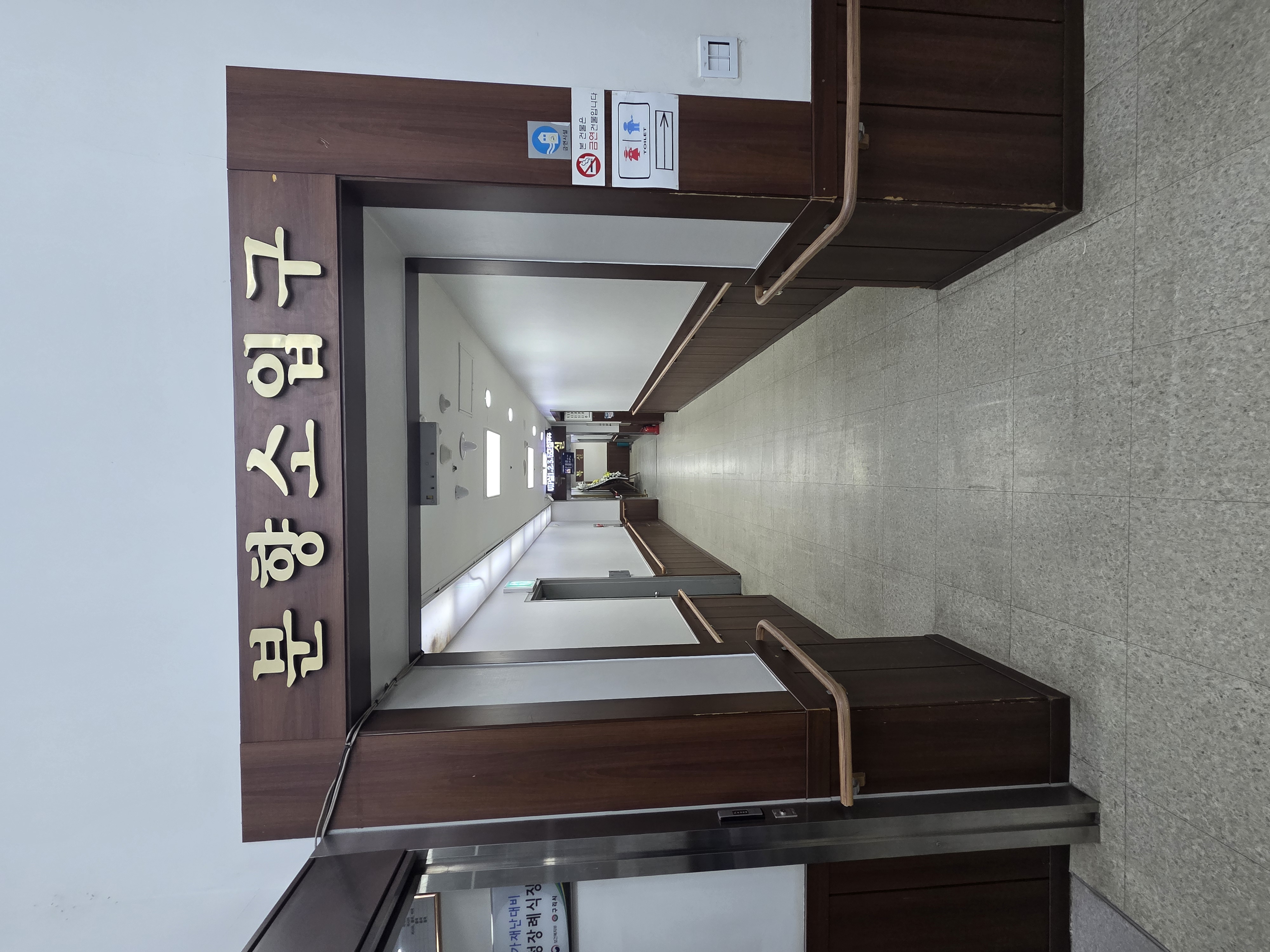 원진녹색병원장례식장 장례식장입구1