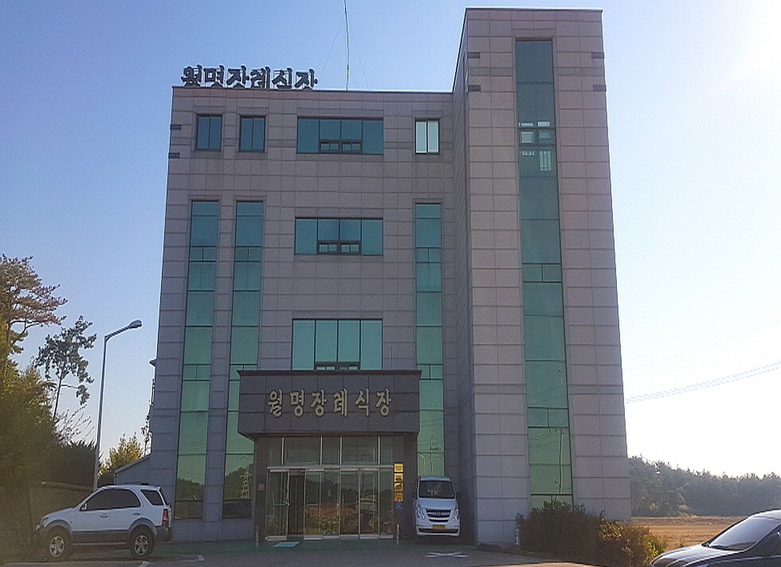 월명장례식장 월명장례식장