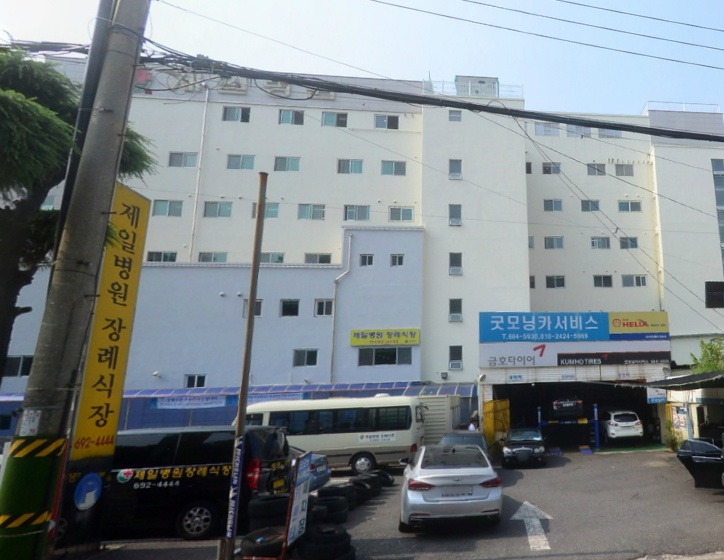 여수제일병원장례식장
