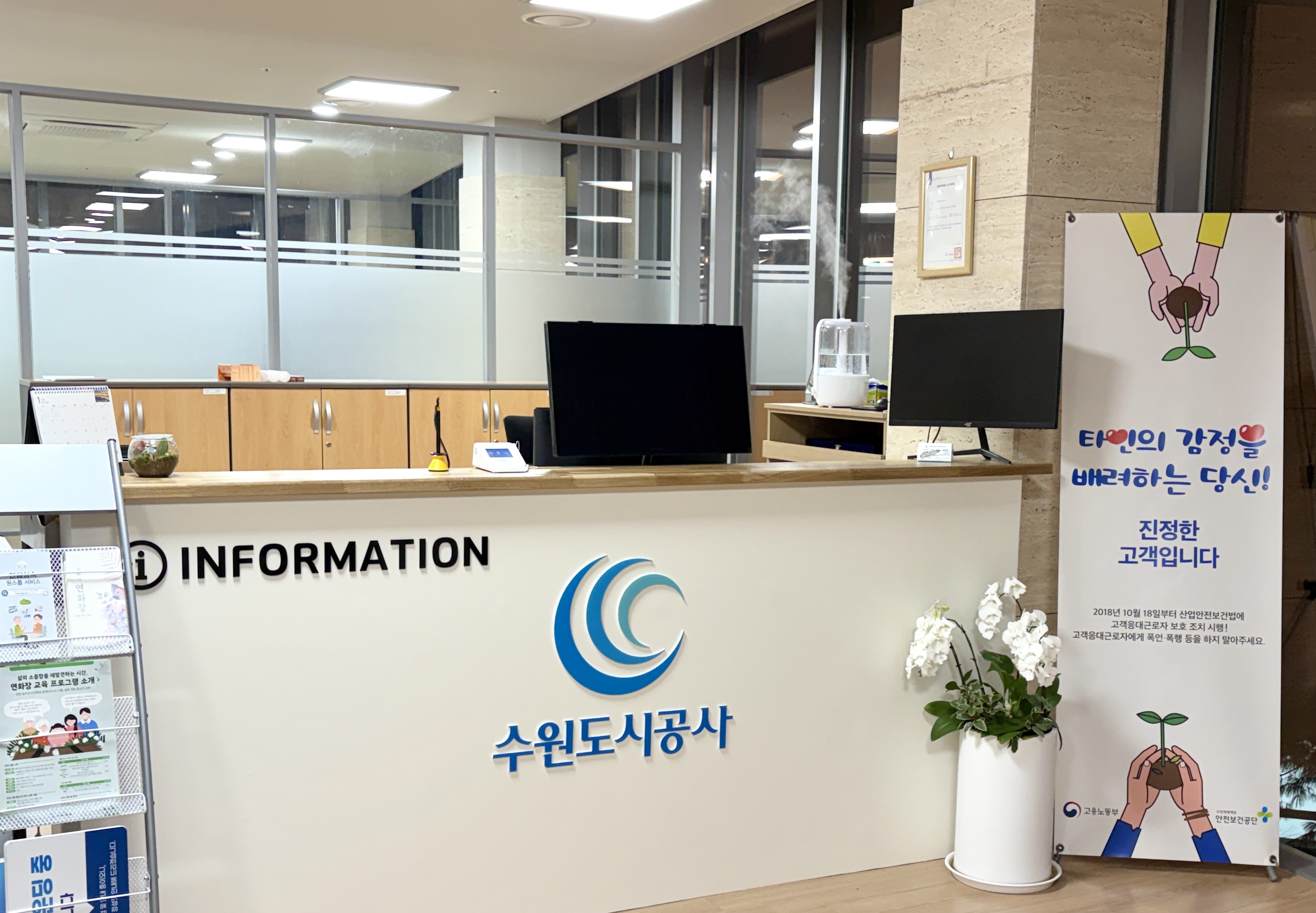수원시연화장장례식장 상담실 내부
