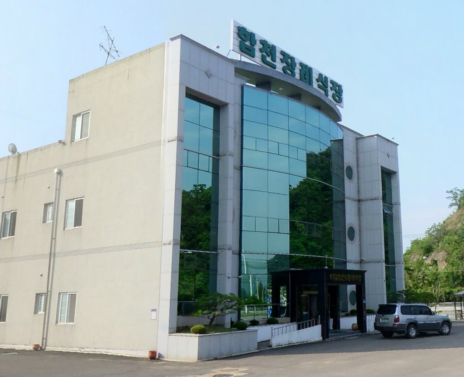 합천장례식장