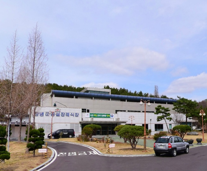 창녕군공설장례식장
