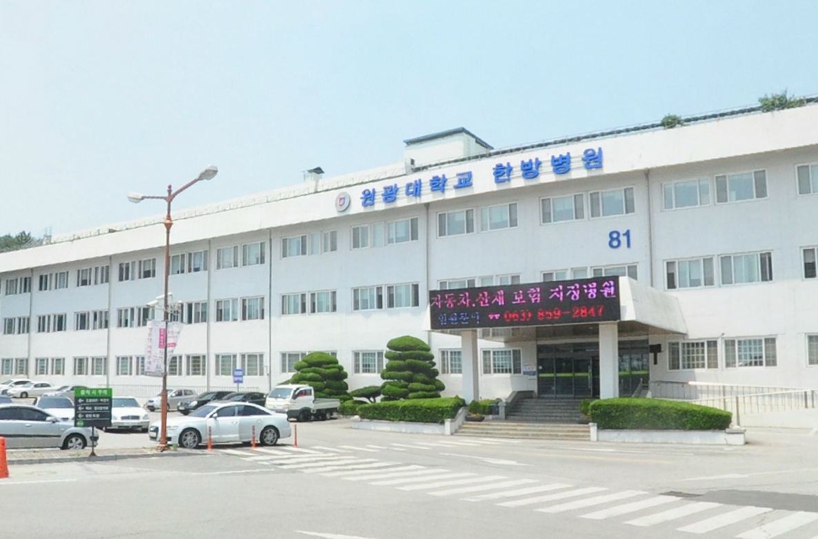 원광대학교병원장례문화원(천도장례식장)