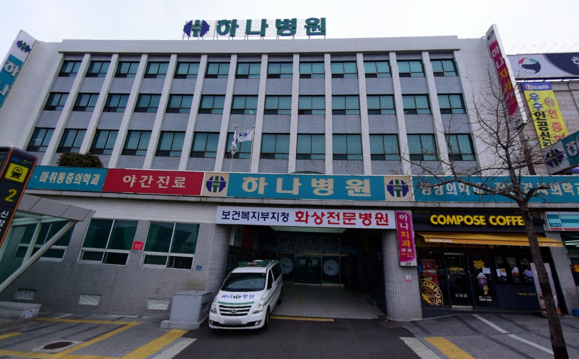 하나병원장례식장