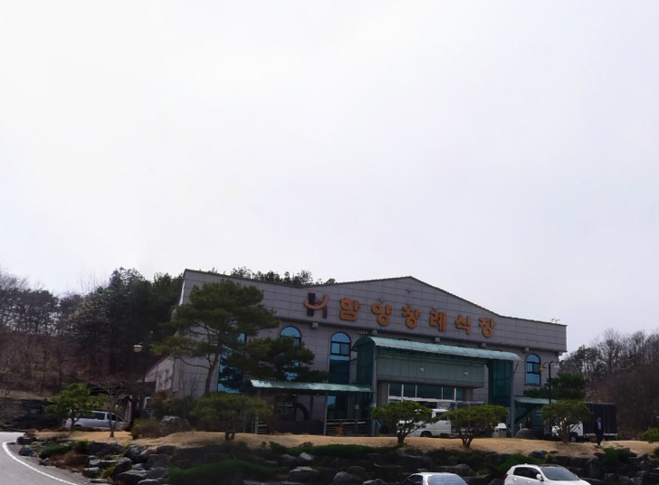 함양장례식장