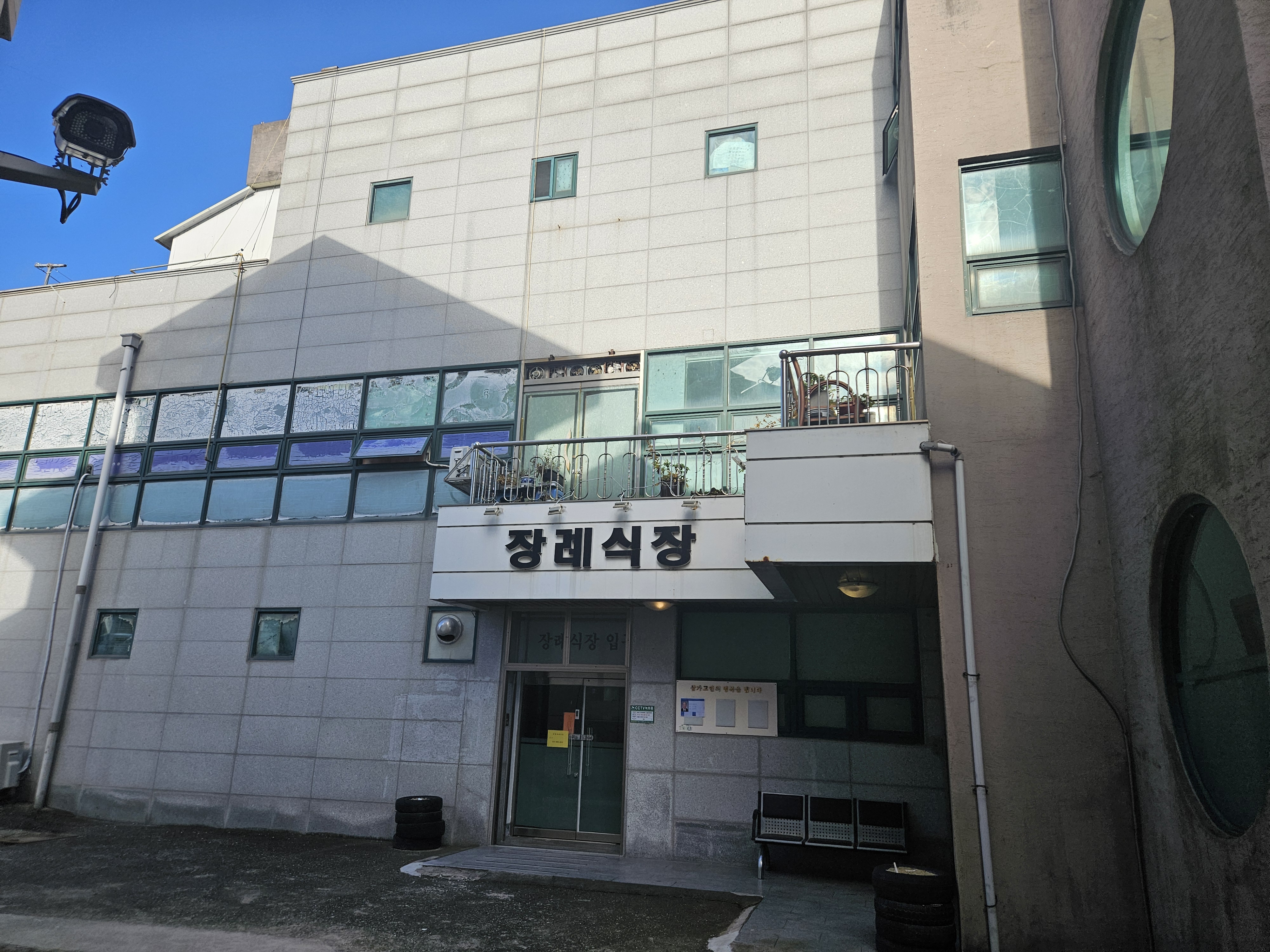 함평장례식장 202511