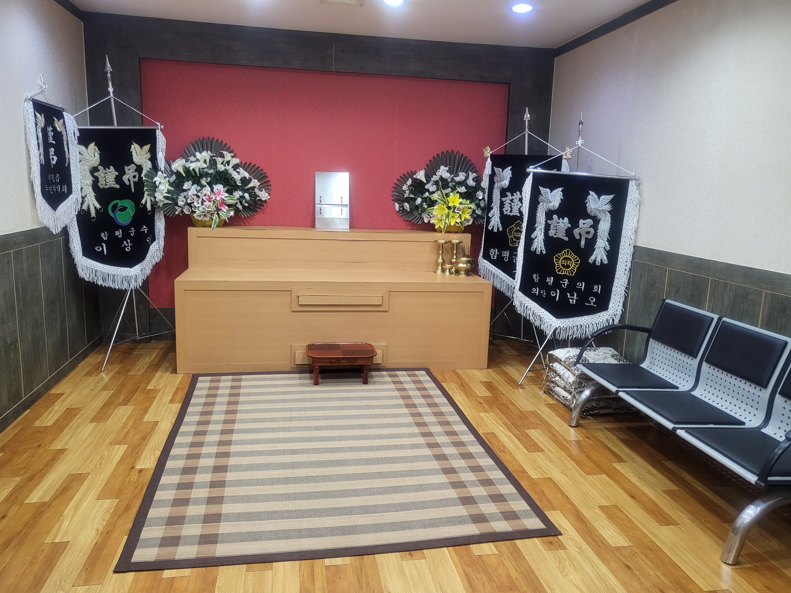 함평장례식장 2