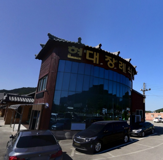 해남현대장례식장