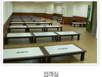 경기도의료원 파주병원장례식장 접객실