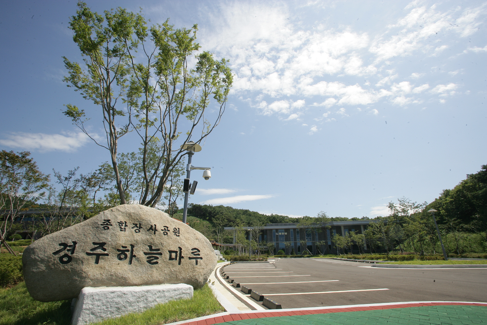 경주하늘마루 입구