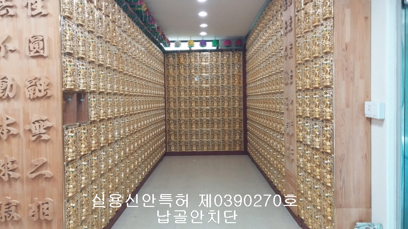만인산 만인사 봉안당 납골당 시설 사진 3