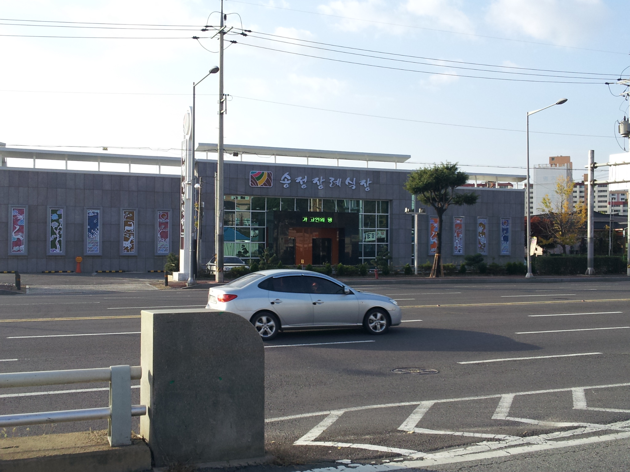 송정장례식장 도로변 전경