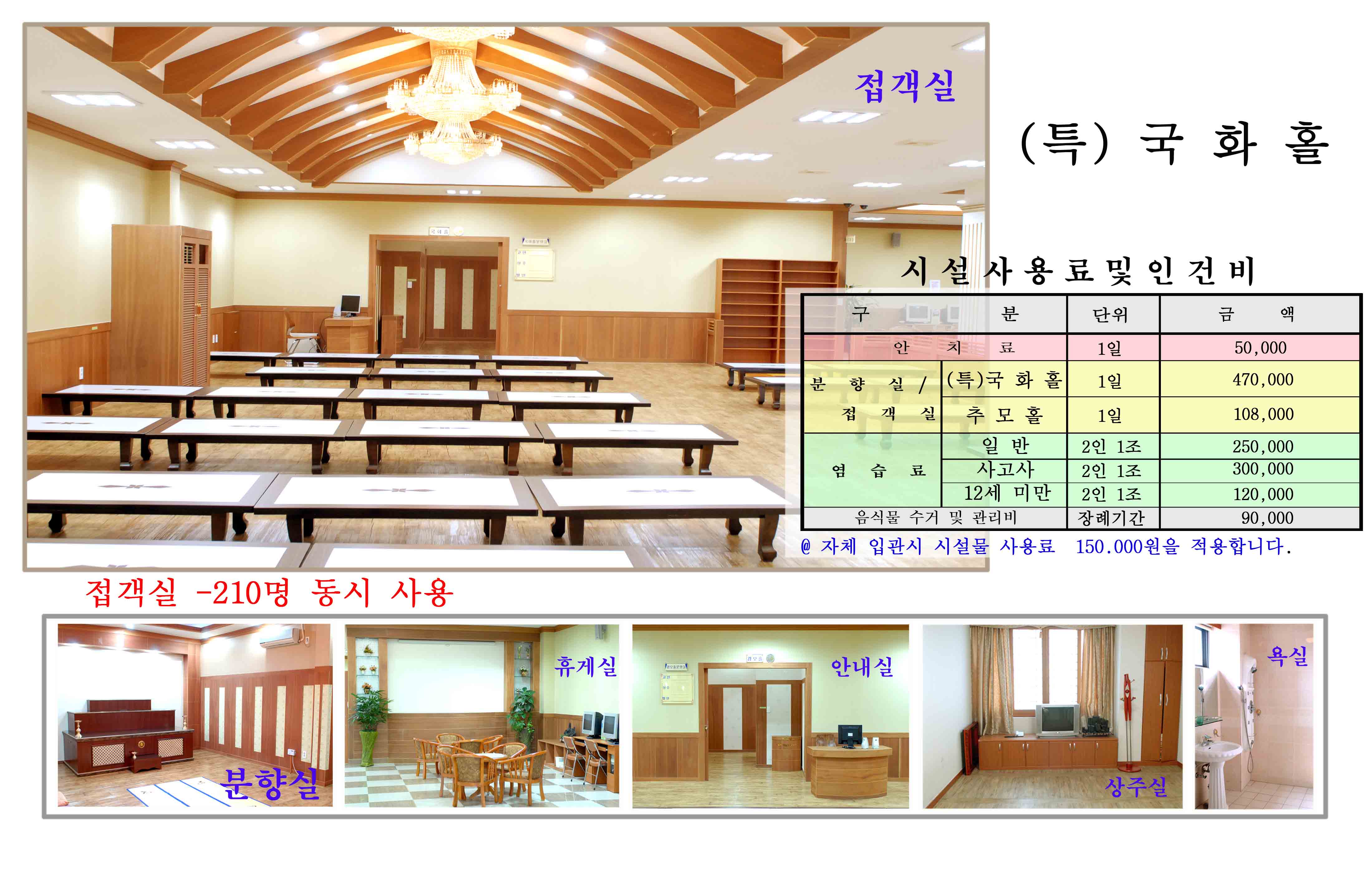 송정장례식장