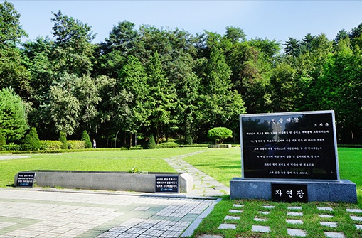 수원시연화장(자연장지) 자연장 시설 사진 2