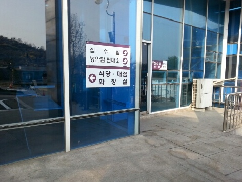 인천가족공원 승화원 인천가족공원