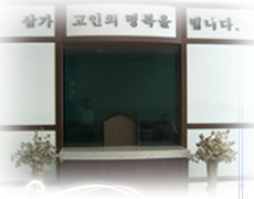 광주영락공원 영락공원