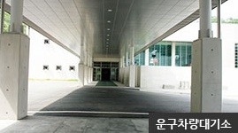 청주시목련공원 화장시설