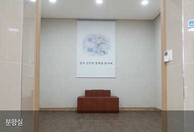 목포추모공원 화장시설