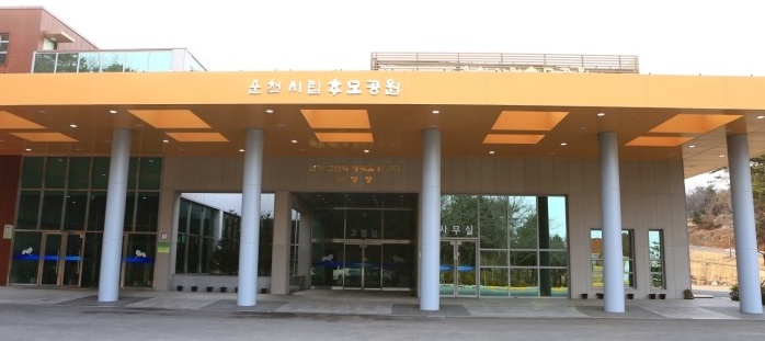 순천시립추모공원 화장시설