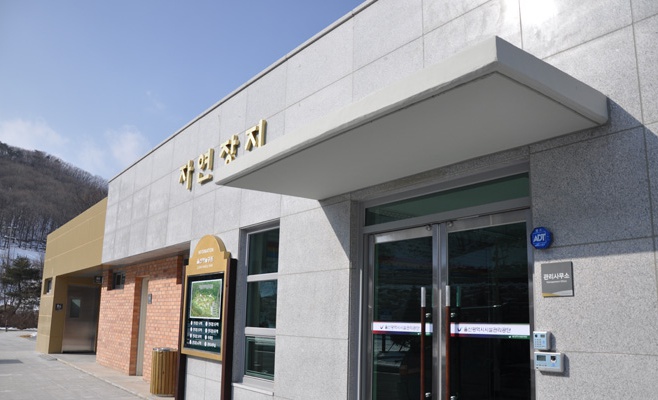 울산하늘공원(자연장지) 자연장 시설 사진 3