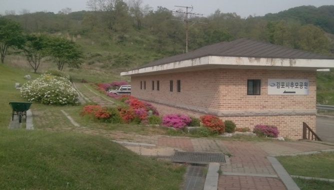 김포시추모공원(자연장지) 자연장 시설 사진 2