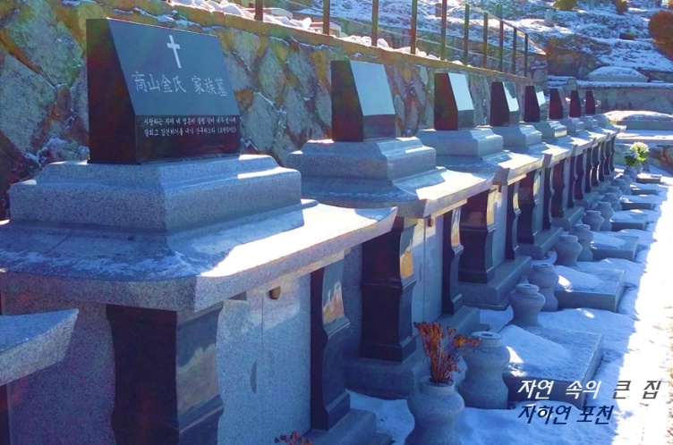 자하연 포천(봉안) 납골당 시설 사진 2