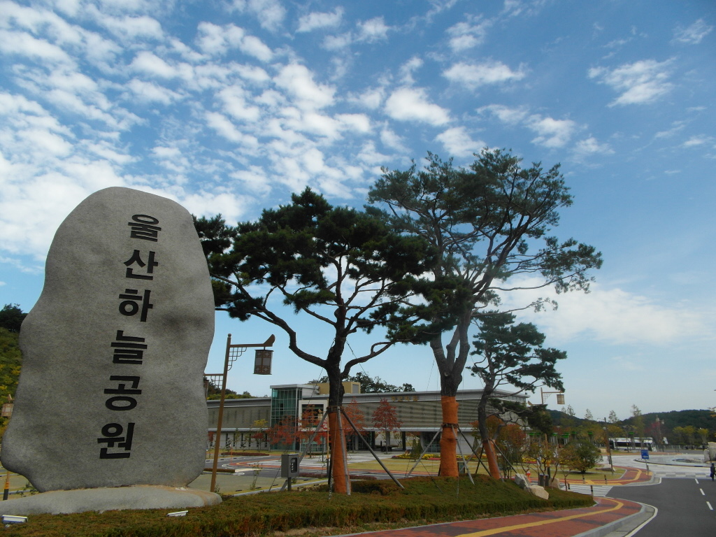 울산하늘공원 울산하늘공원