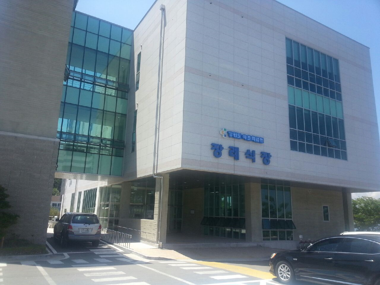 강원특별자치도 속초의료원 장례식장 장례식장전경