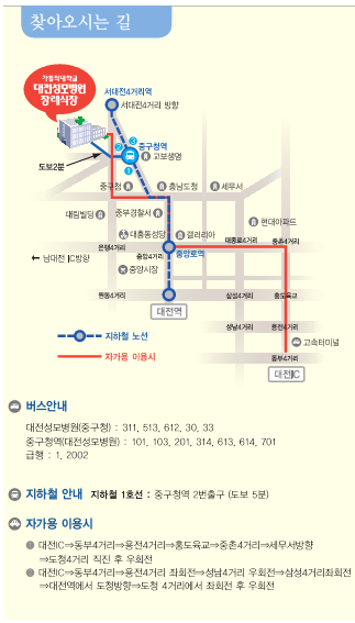 대전성모병원장례식장 찾아오시는길