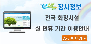 무주추모의집(봉안) 납골당 시설 사진 2