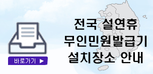 무주추모의집(봉안) 납골당 시설 사진 3