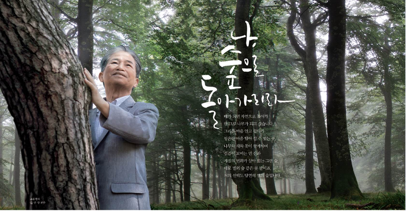 별그리다(별의숲) 자연장 시설 사진 2