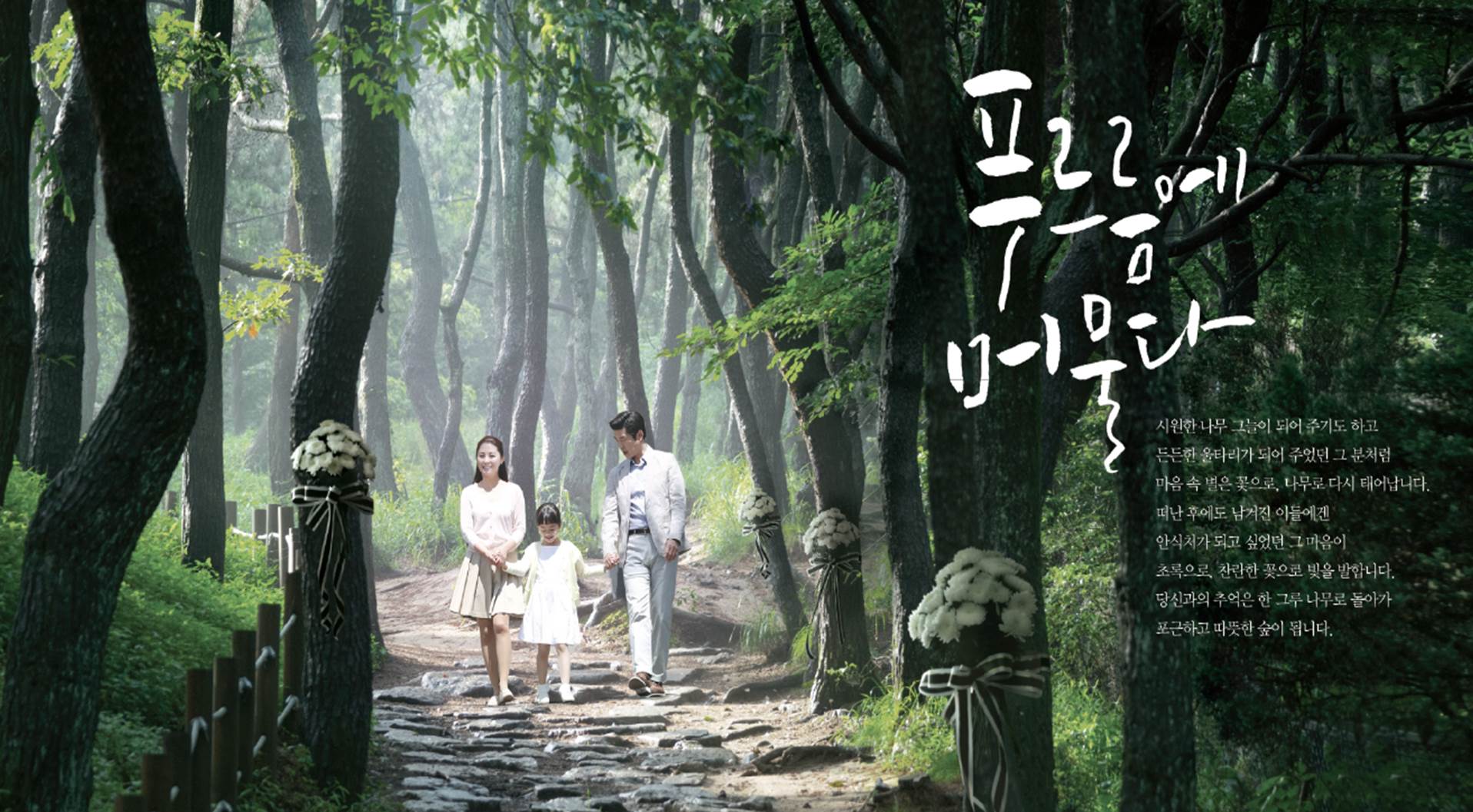 별그리다(별의숲) 자연장 시설 사진 3
