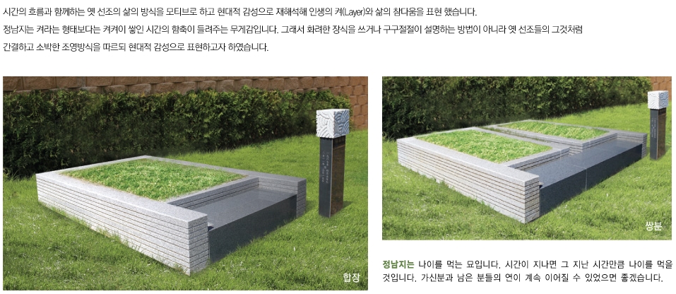 용인공원(자연장) 자연장 시설 사진 2