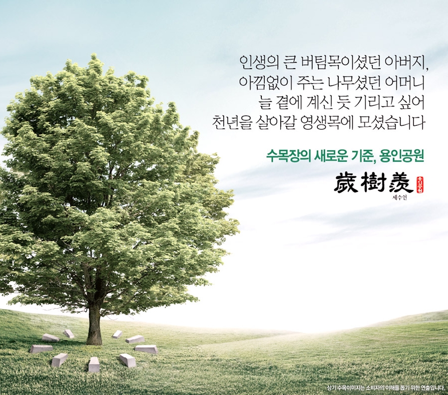 용인공원(자연장) 자연장 시설 사진 3