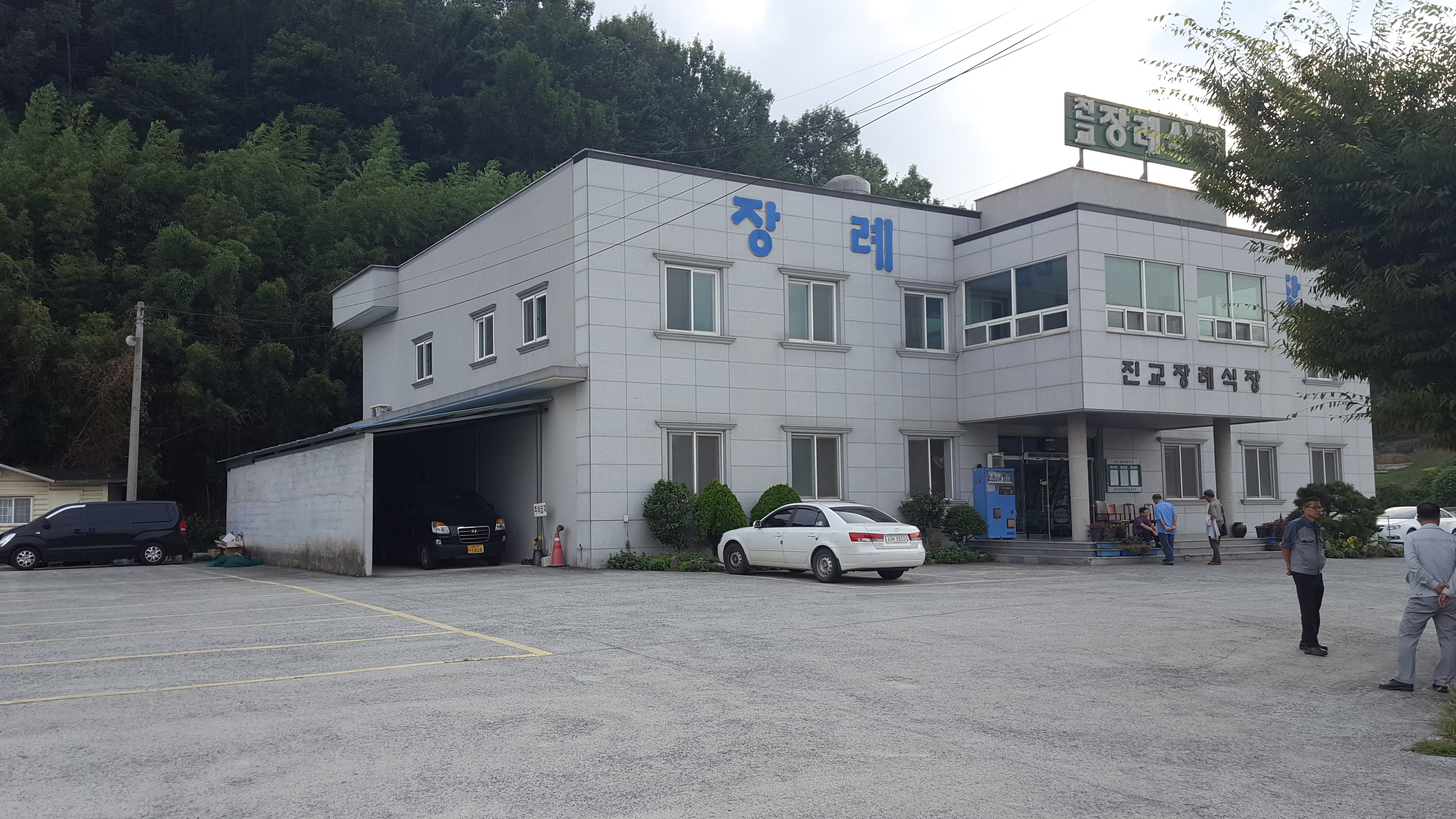 진교장례식장 진교장례식장 전경