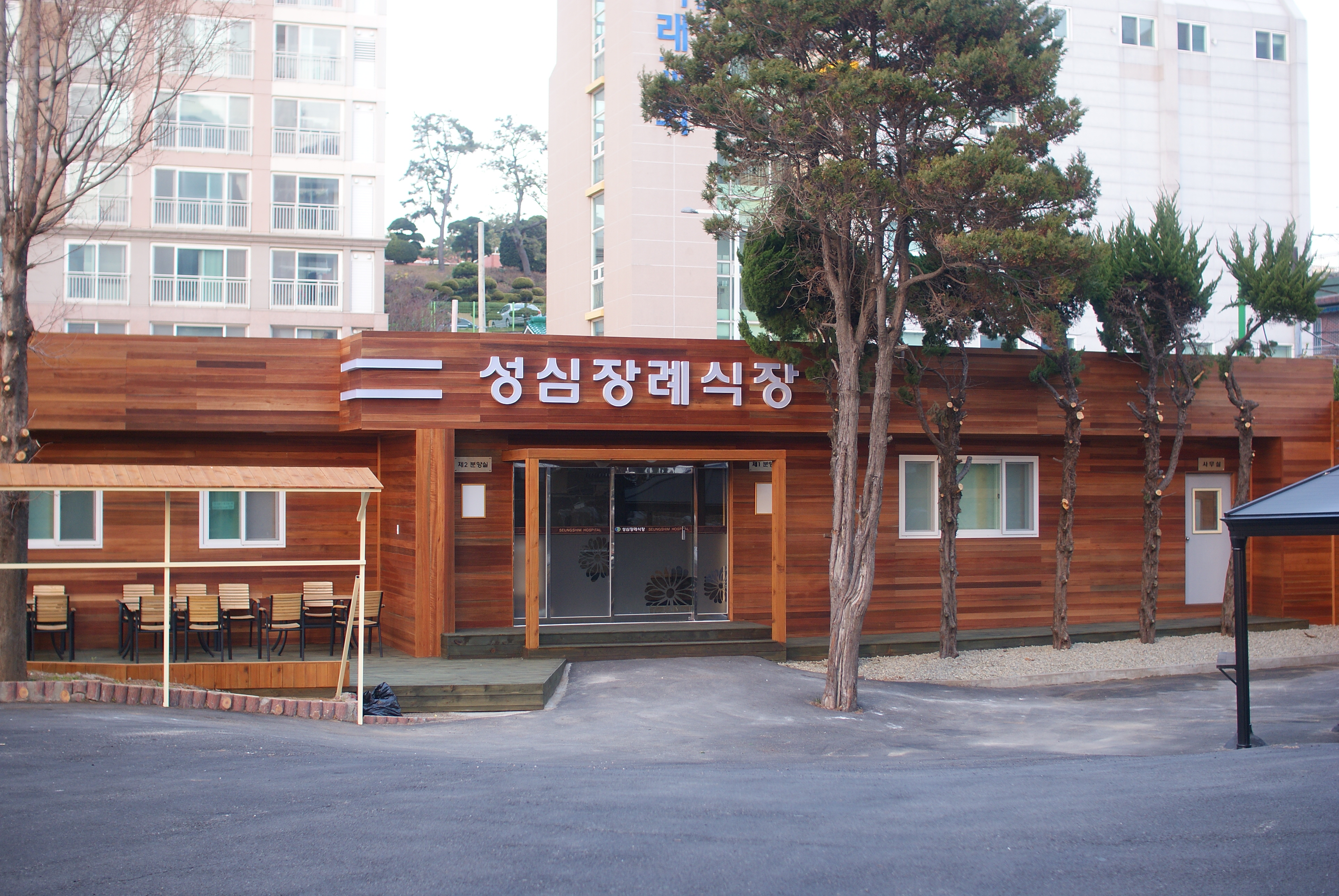성심장례식장
