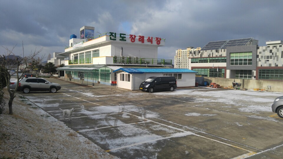 진도장례식장