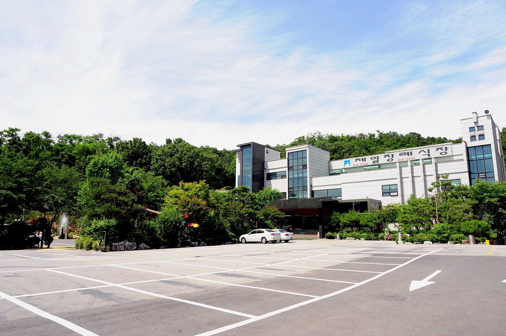 (주)코스모스제일장례식장 제일장례식장 입구