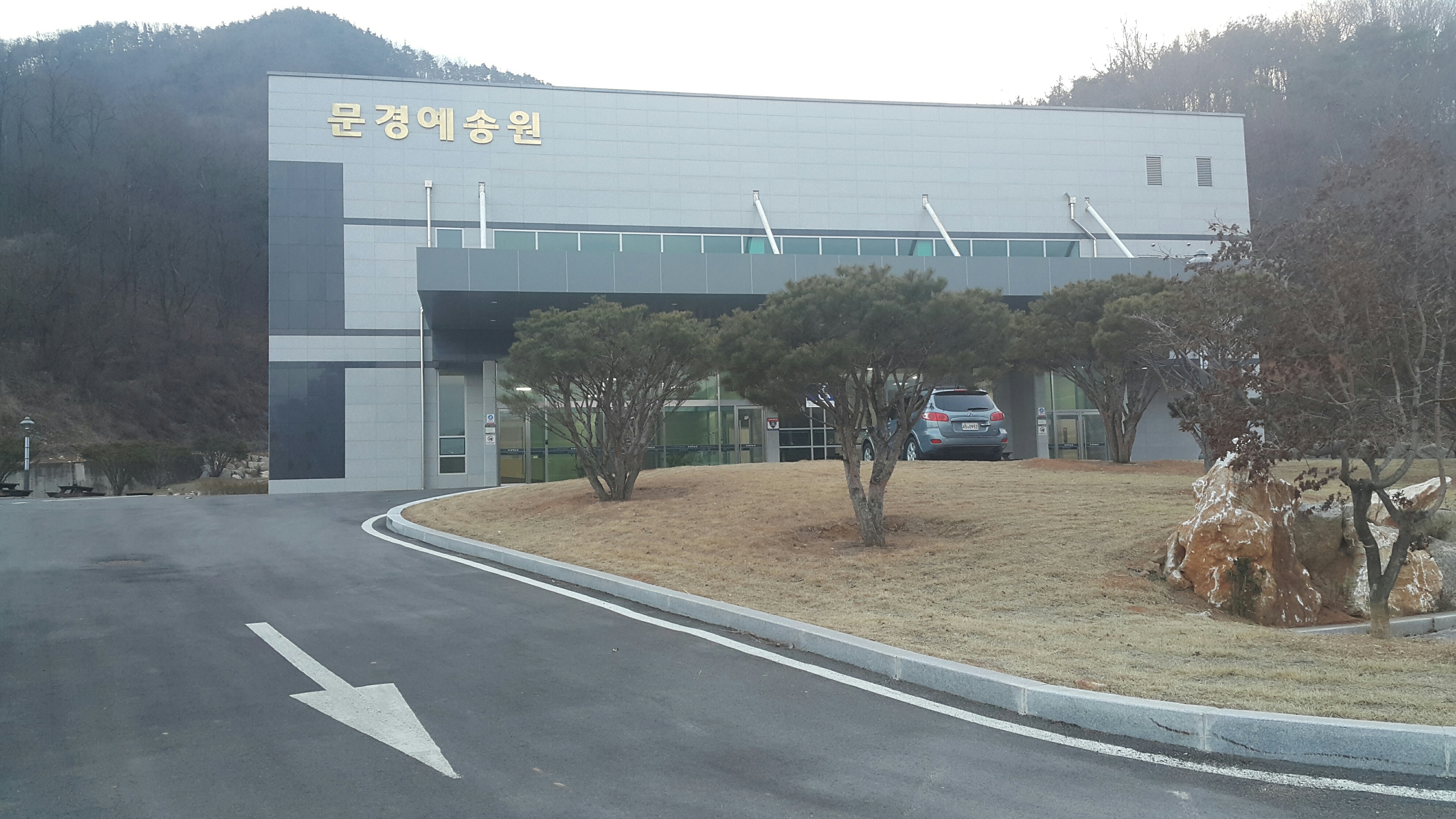 문경예송원 문경예송원 전경