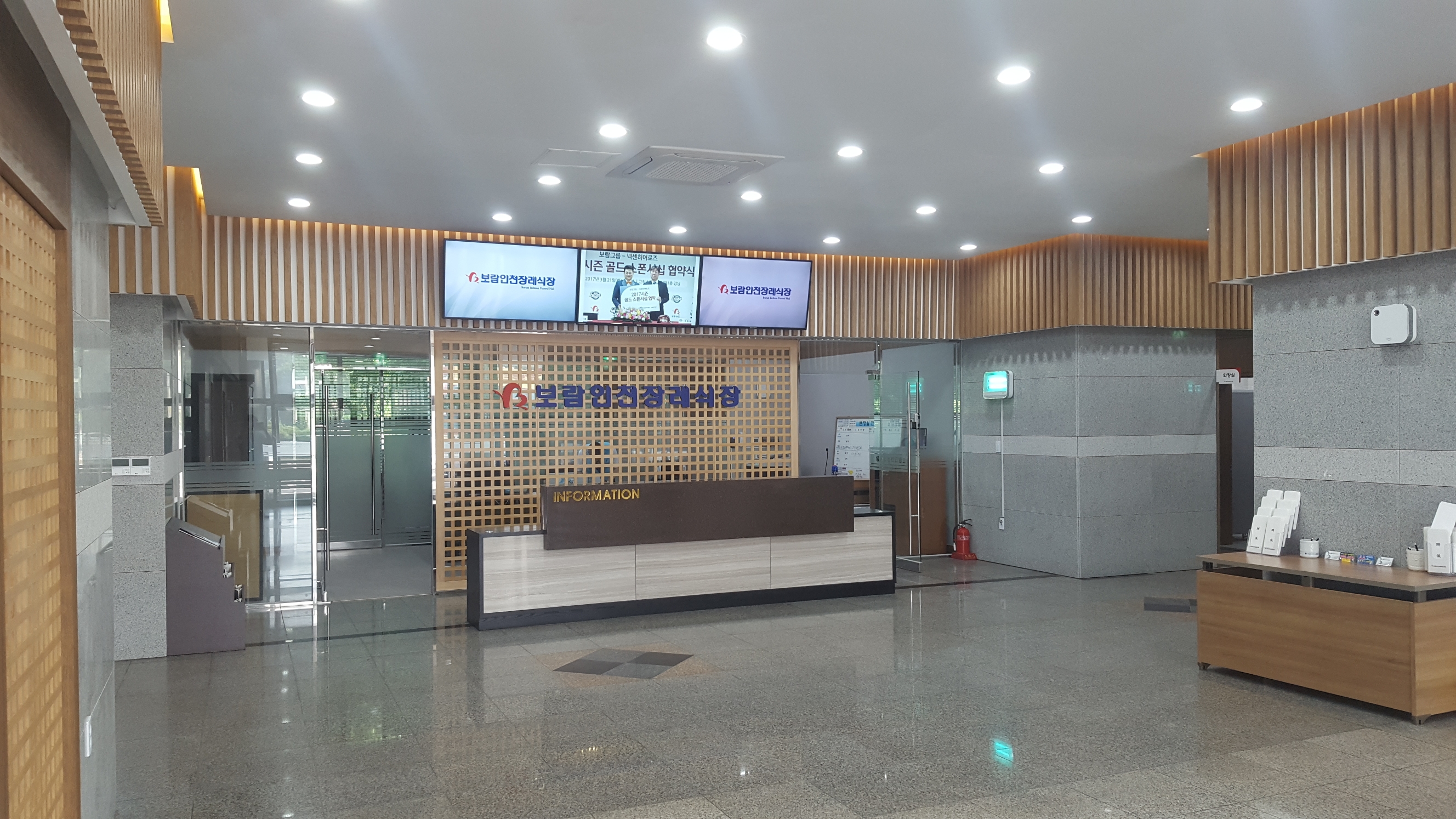 보람인천장례식장 장례식장 로비