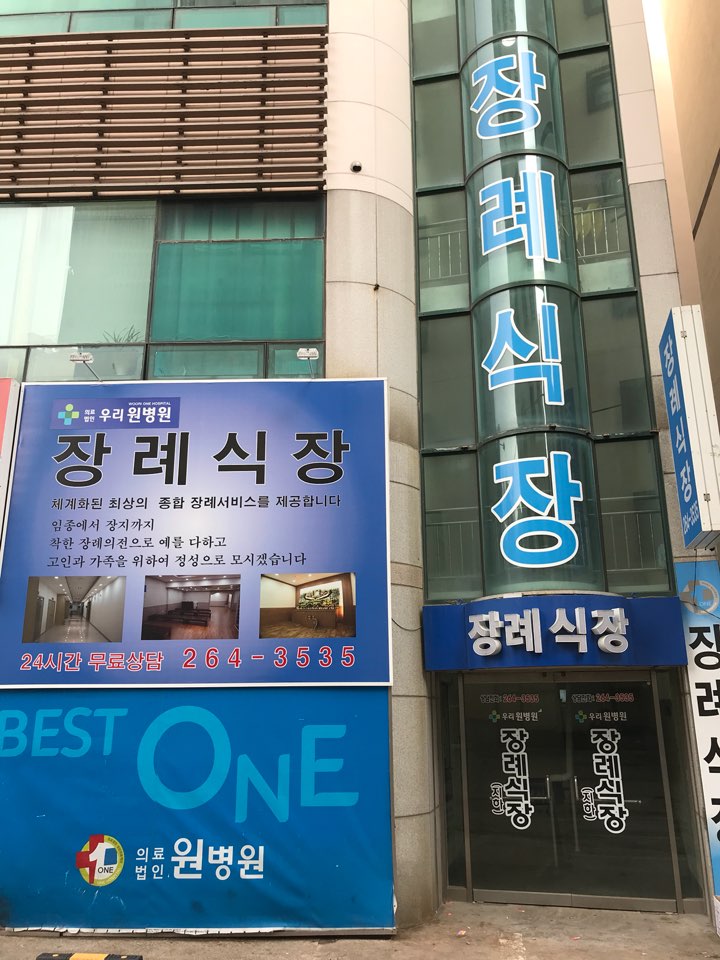 다대수병원장례식장