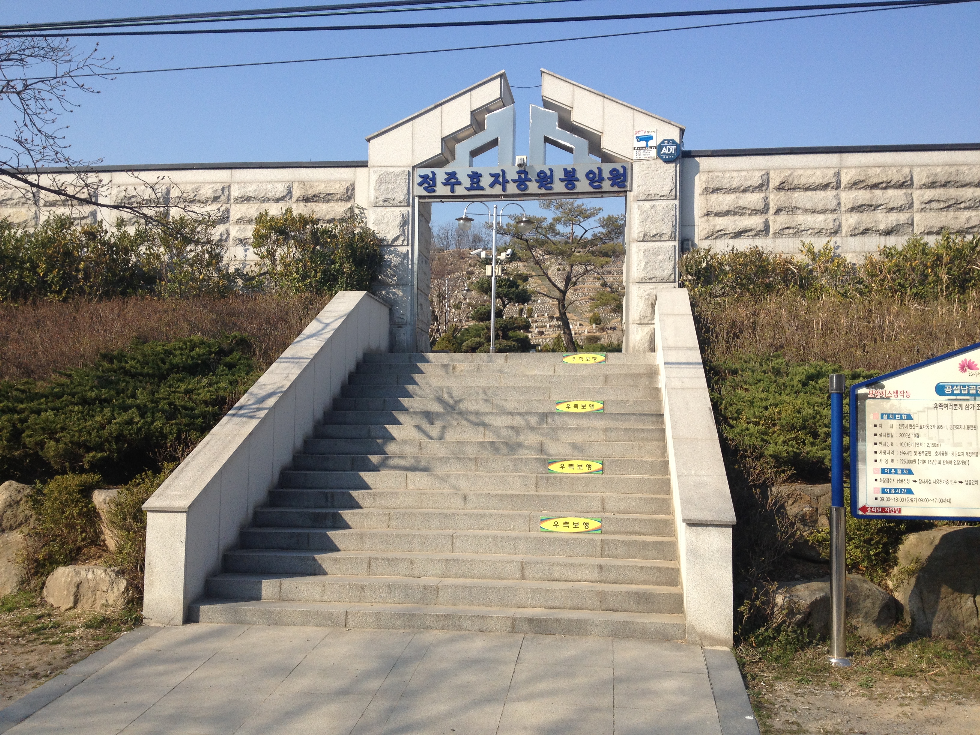전주효자공원봉안당 납골당 시설 사진 2